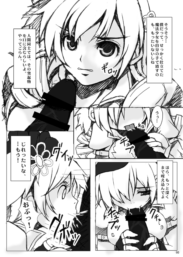 Mami-san to Nara Kowakunai page 7 full