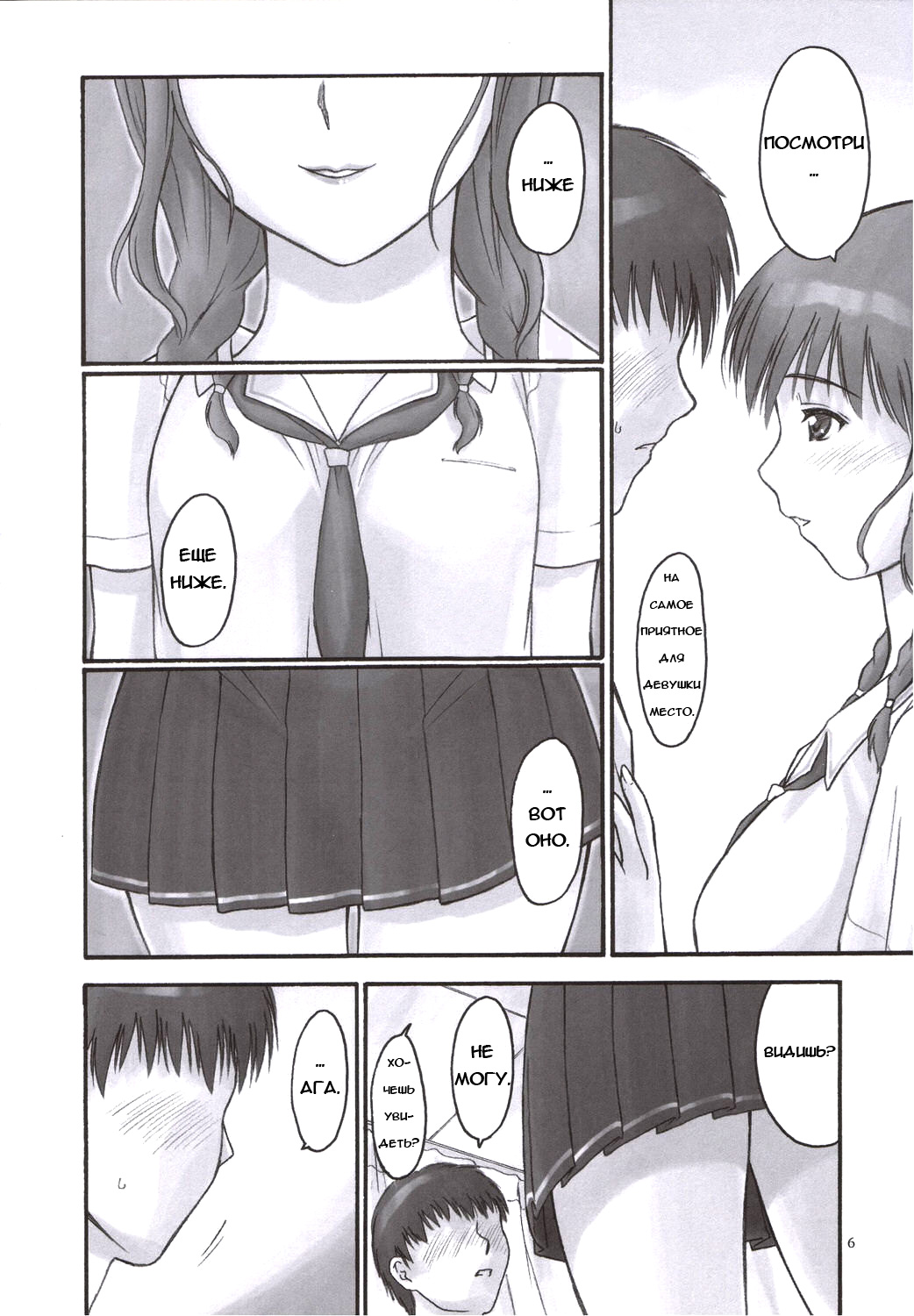 Mao Lv.5 page 5 full