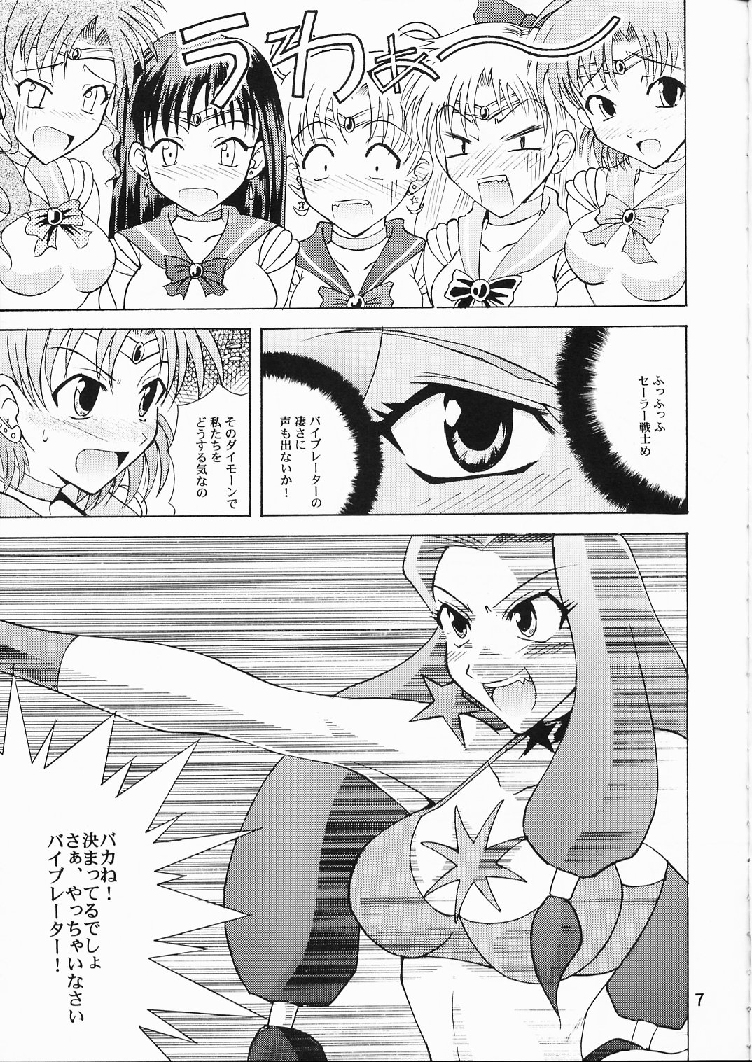 Sailor Fuku to Kikan Toushika page 5 full