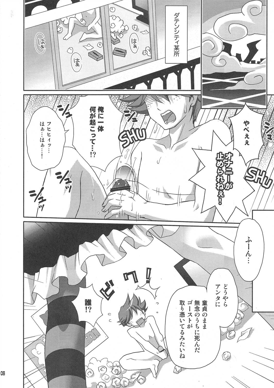 Goth Loli wo Kita Tenshi page 6 full