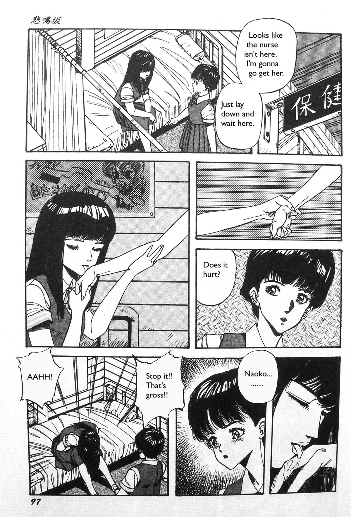 Himei-Saka Slope of the Scream | Screaming Hill page 7 full