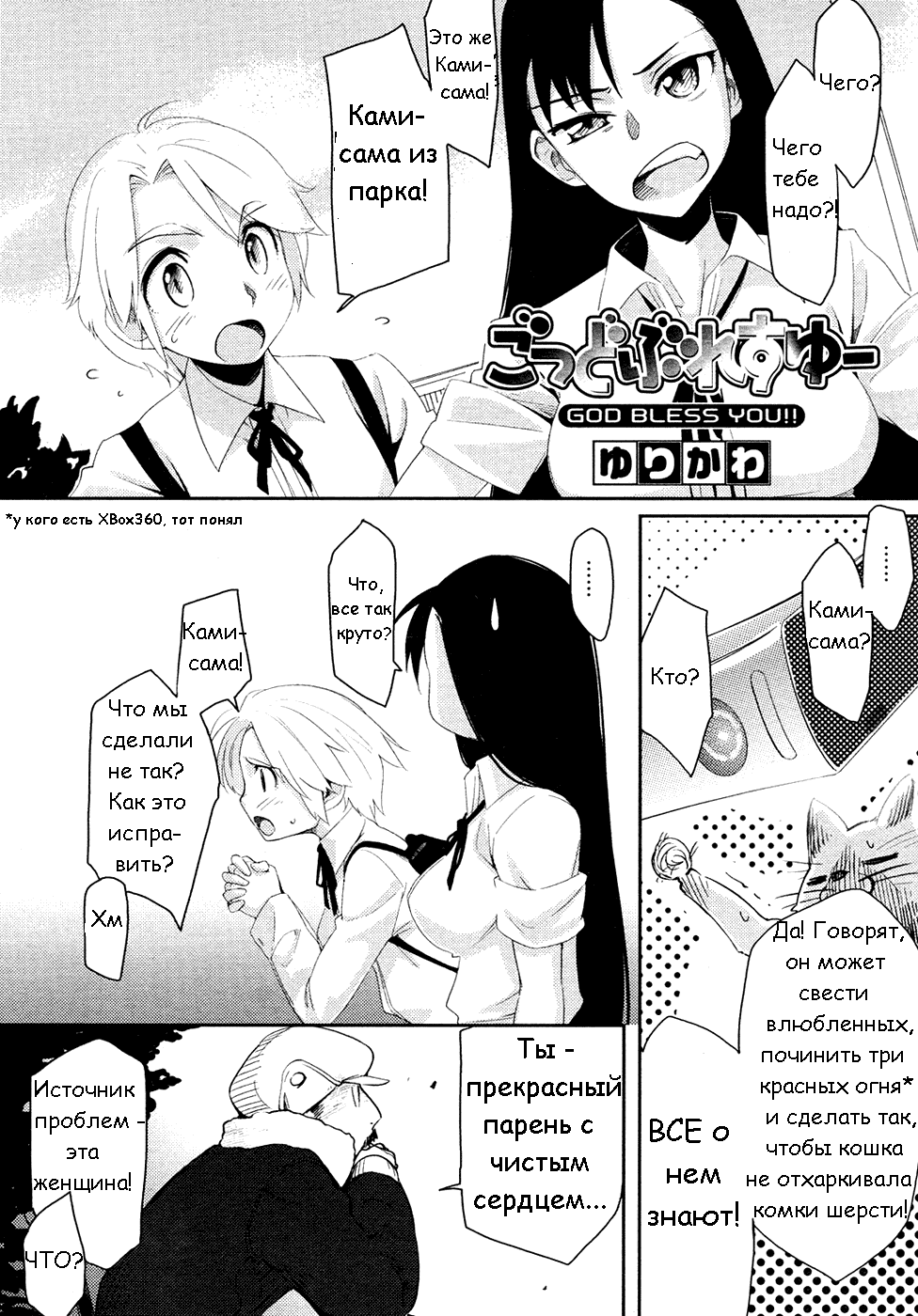 God Bless You!! page 2 full