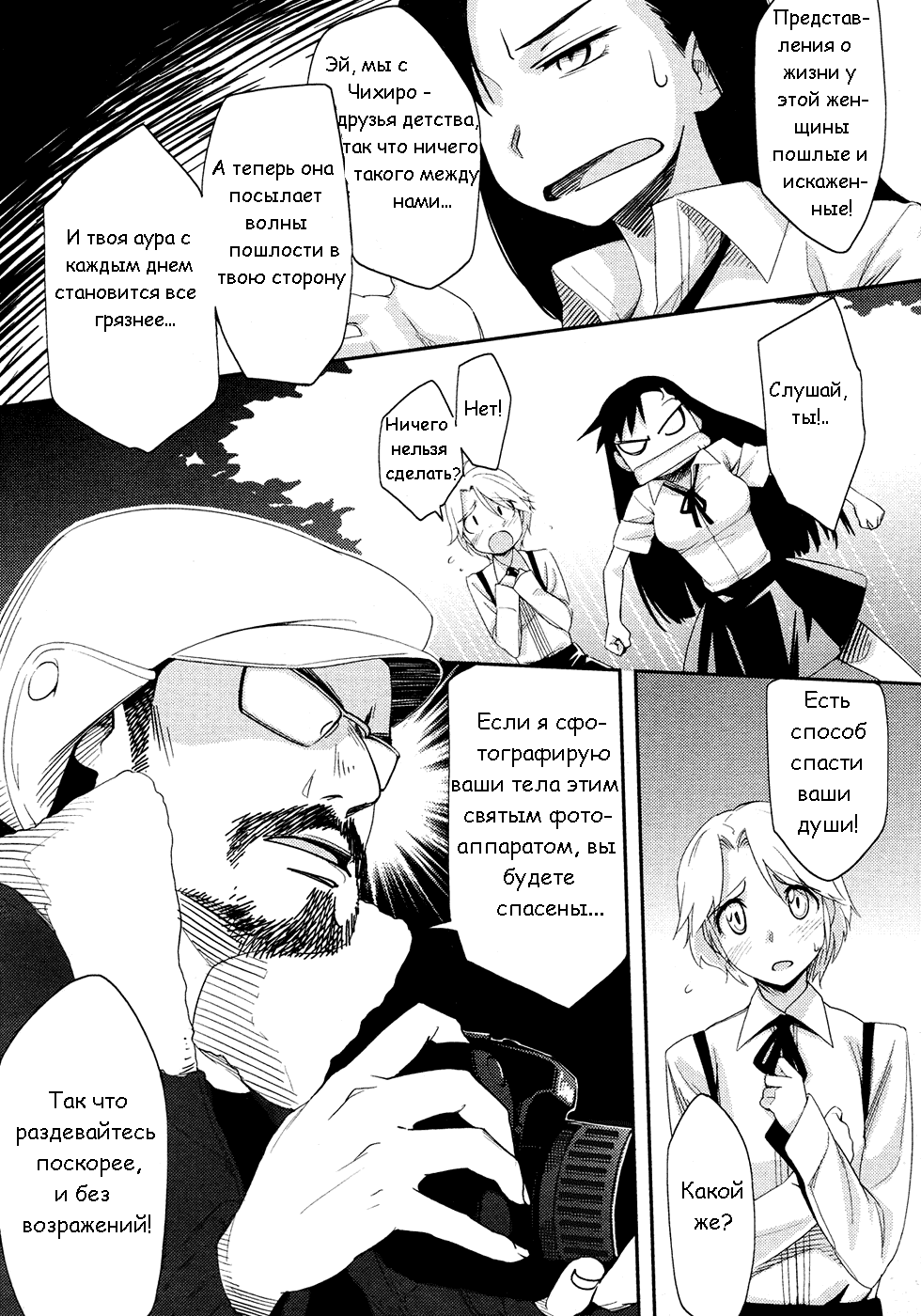God Bless You!! page 3 full