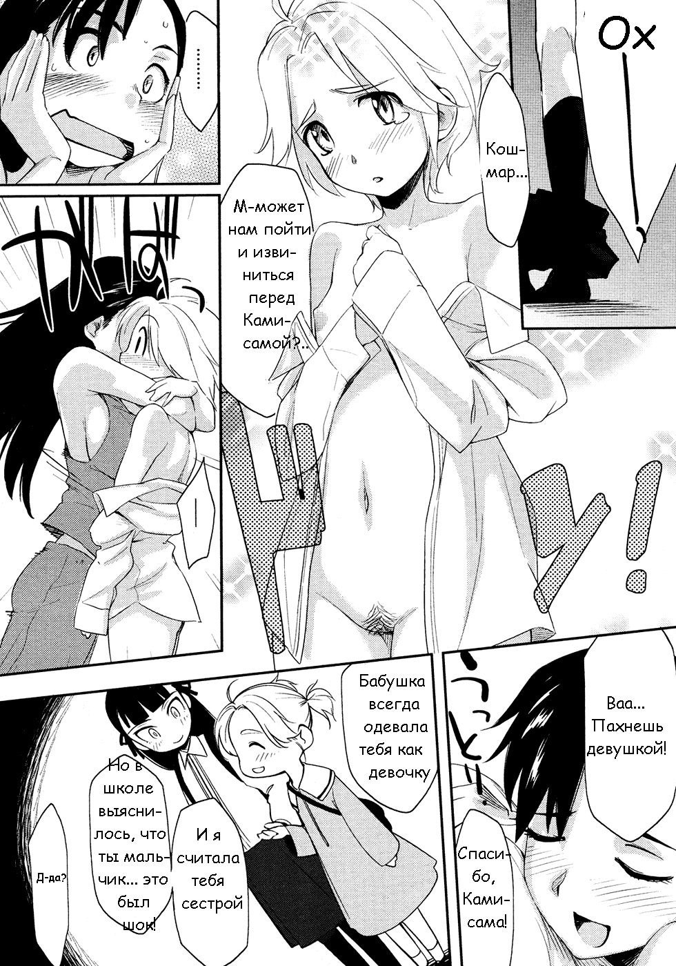 God Bless You!! page 6 full