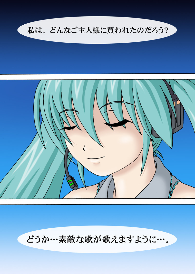 Mikkumiku ni Sarechau! page 4 full