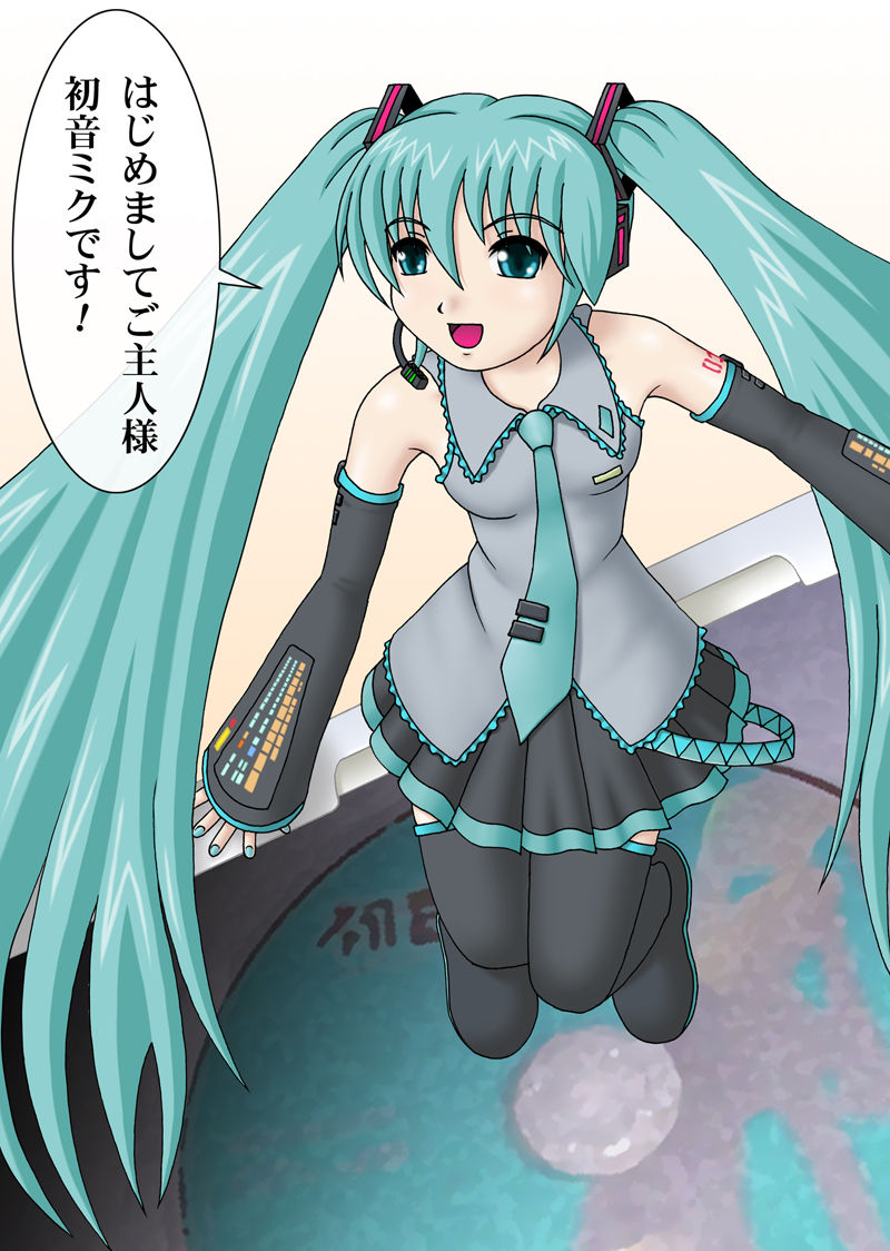 Mikkumiku ni Sarechau! page 5 full