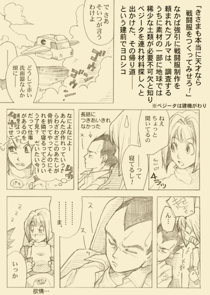CM page 4 full