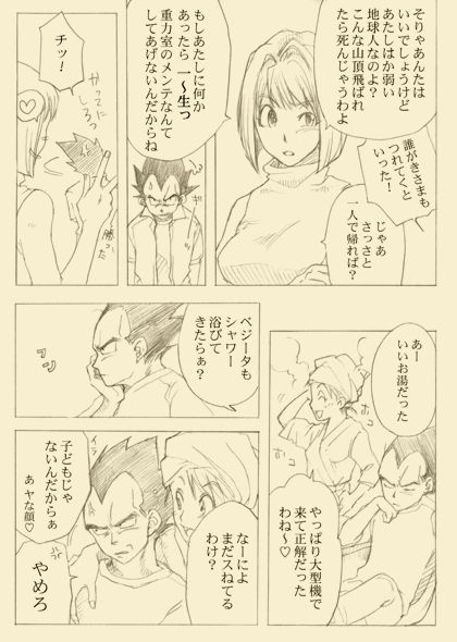 CM page 6 full
