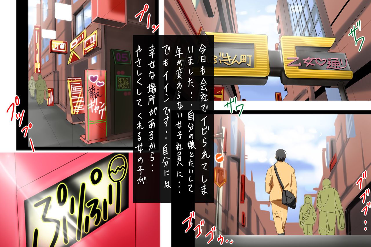 Boin 3-nin no Ochichi Musume page 5 full
