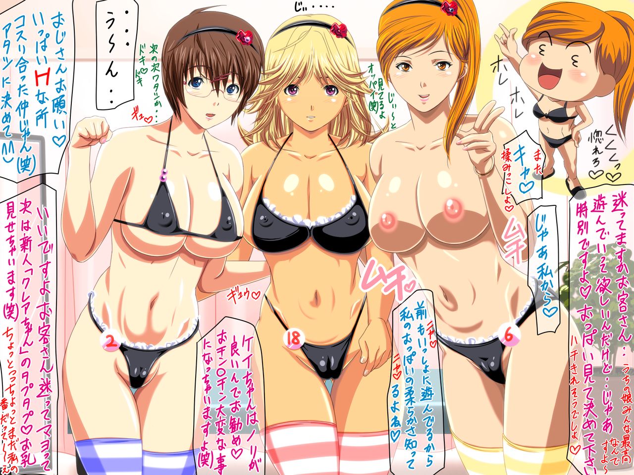 Boin 3-nin no Ochichi Musume page 7 full