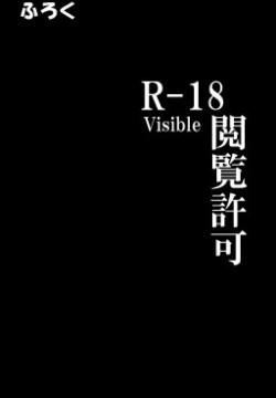 おとなのＴＳえほん　ふろく