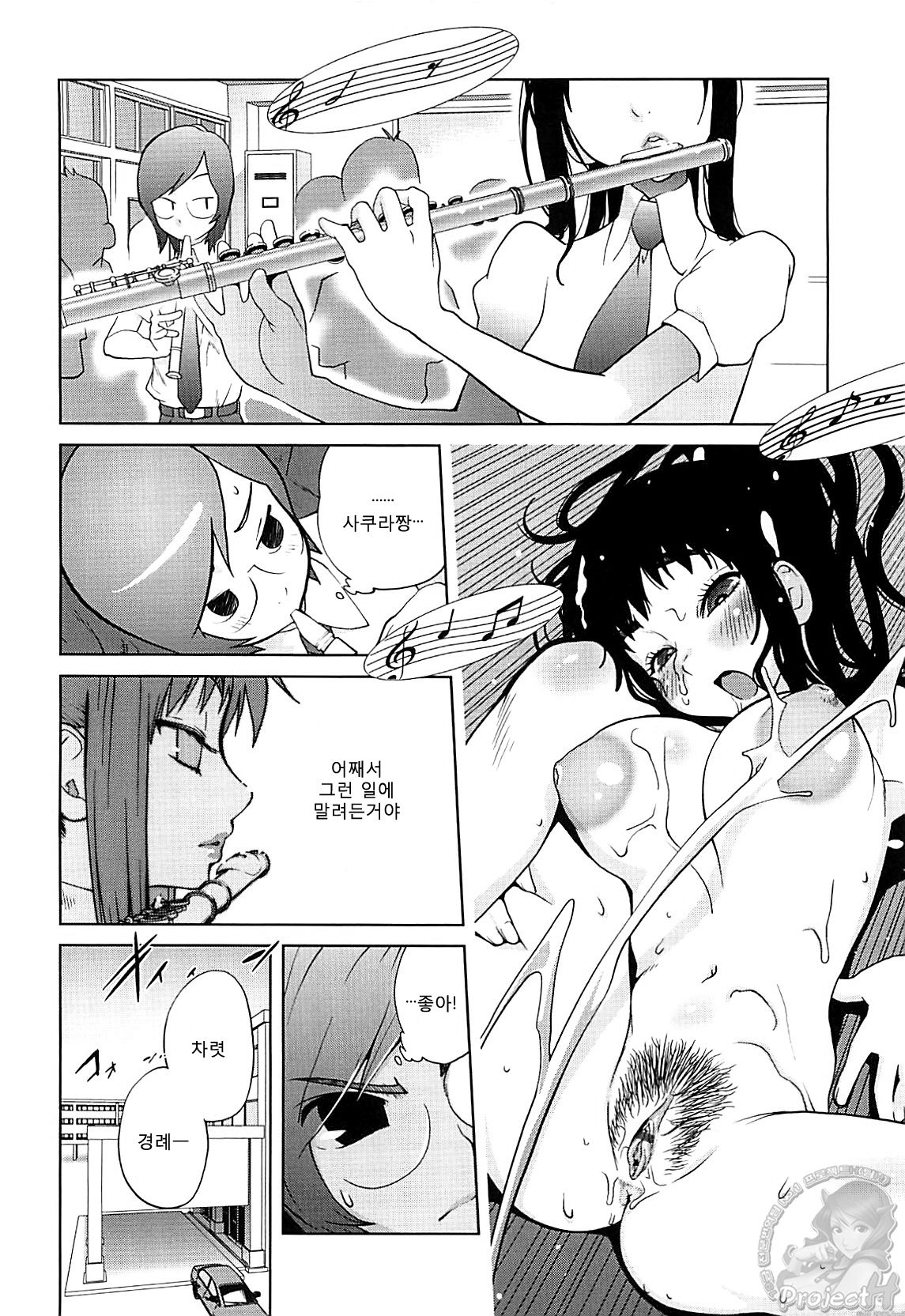 Kumikyoku Mitsunyu 2 - Mammosus Vacca Narratio 2 page 8 full
