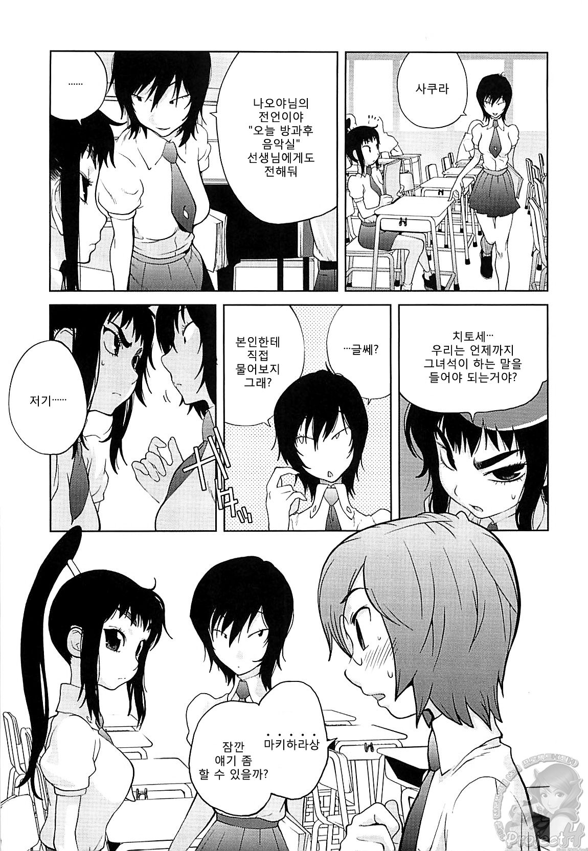 Kumikyoku Mitsunyu 2 - Mammosus Vacca Narratio 2 page 9 full