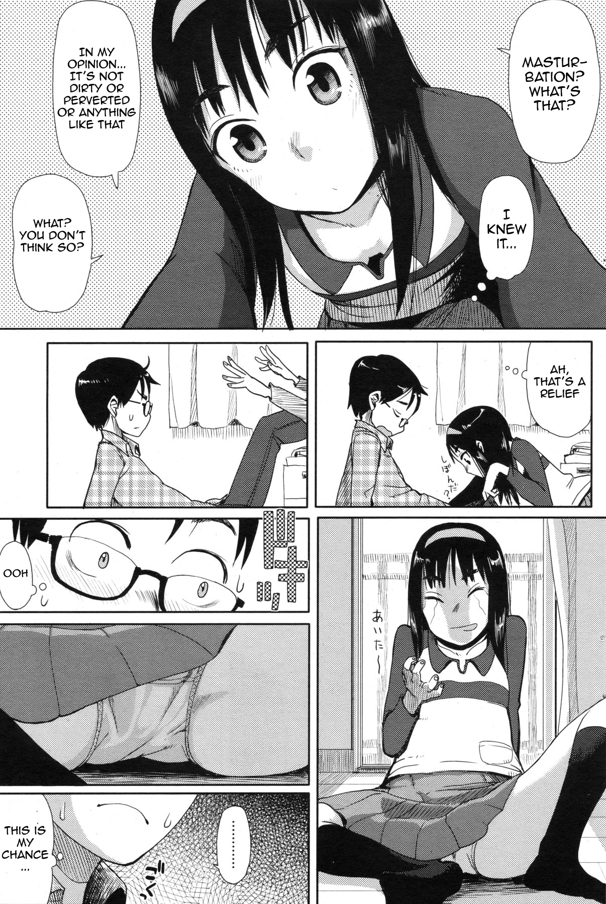 Hisoka ni Oshiete! | Secret Lessons! page 5 full
