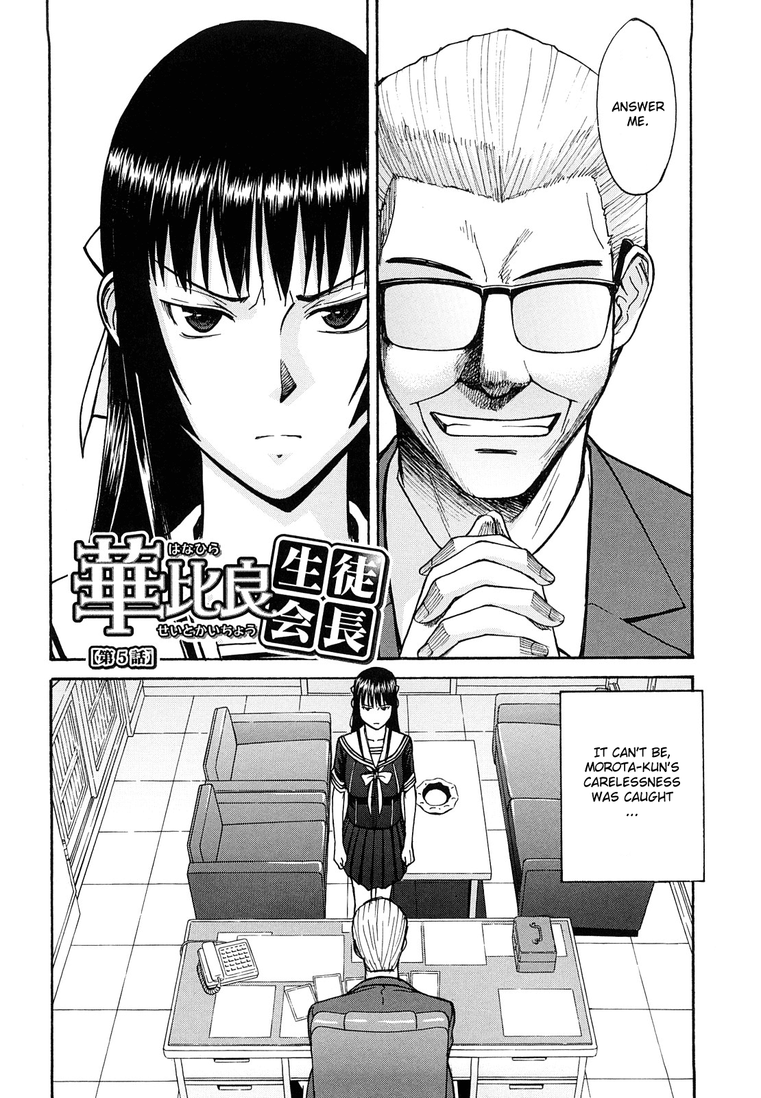 Itazura Senyou Hanahira Seitokaichou Ch. 5 page 2 full