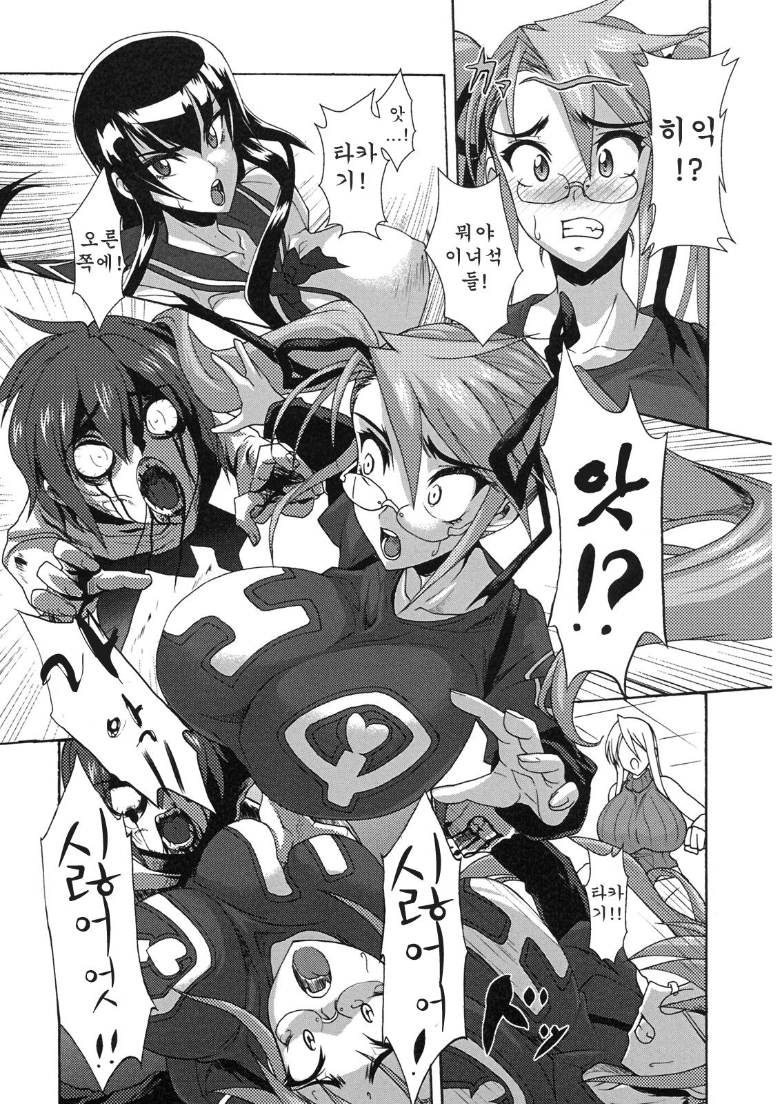Nyuujoku Mokushiroku | 유욕묵시록 page 6 full