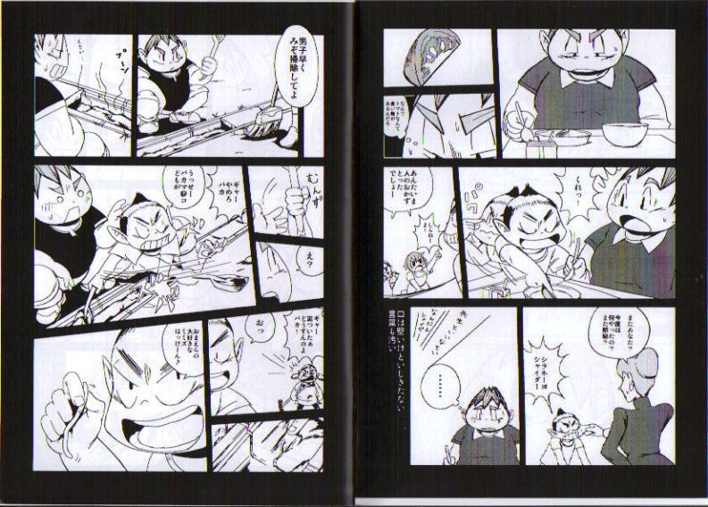 Natsumegu page 2 full
