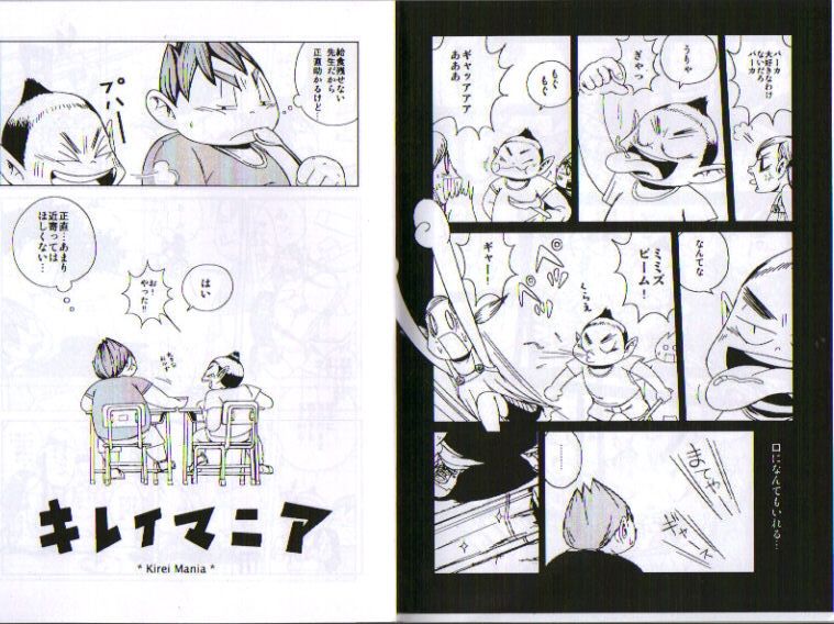 Natsumegu page 3 full