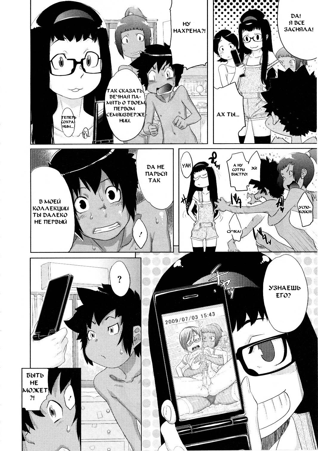 Detatoko Cherry Break | Вишневый перерыв page 10 full