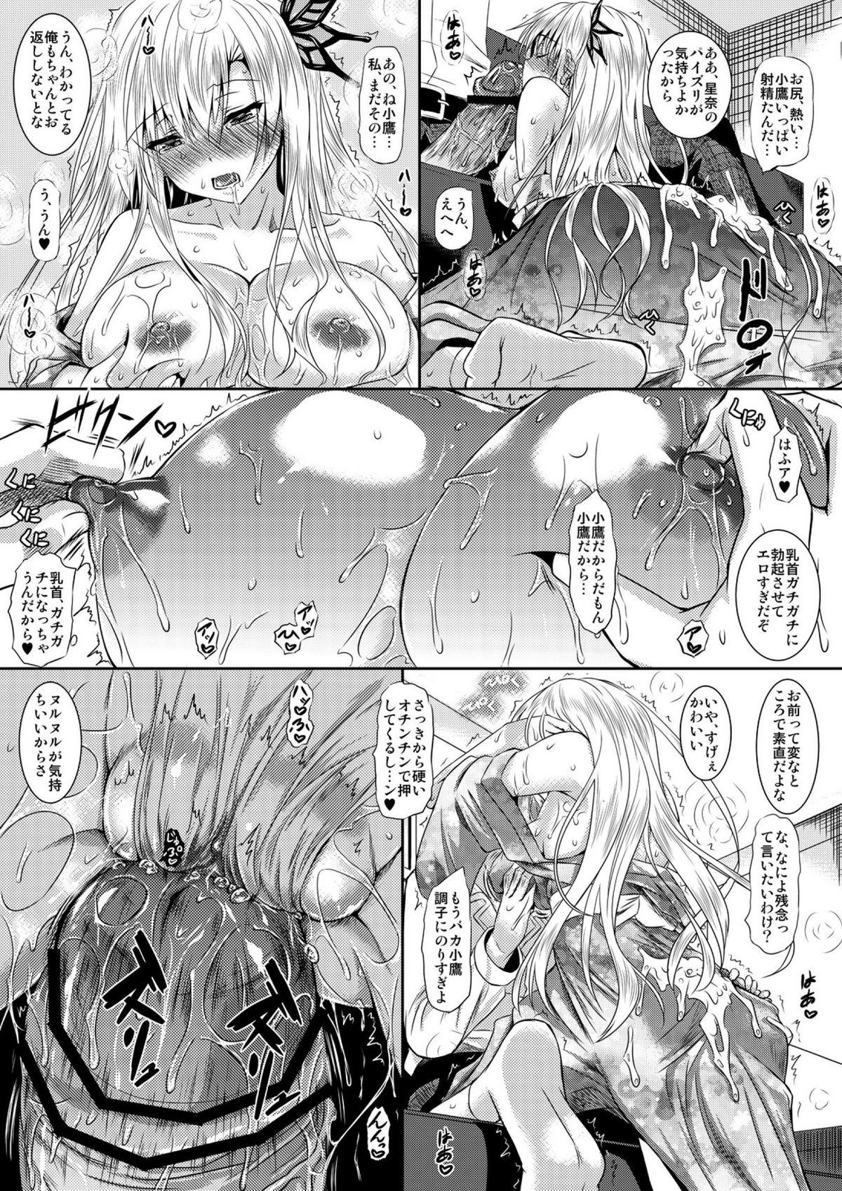 Sena wa Kimono ga Kirenai page 9 full