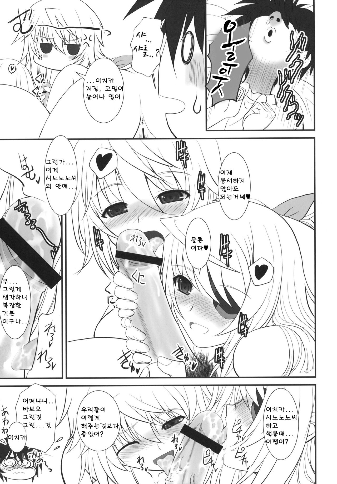 IS-LAND page 8 full