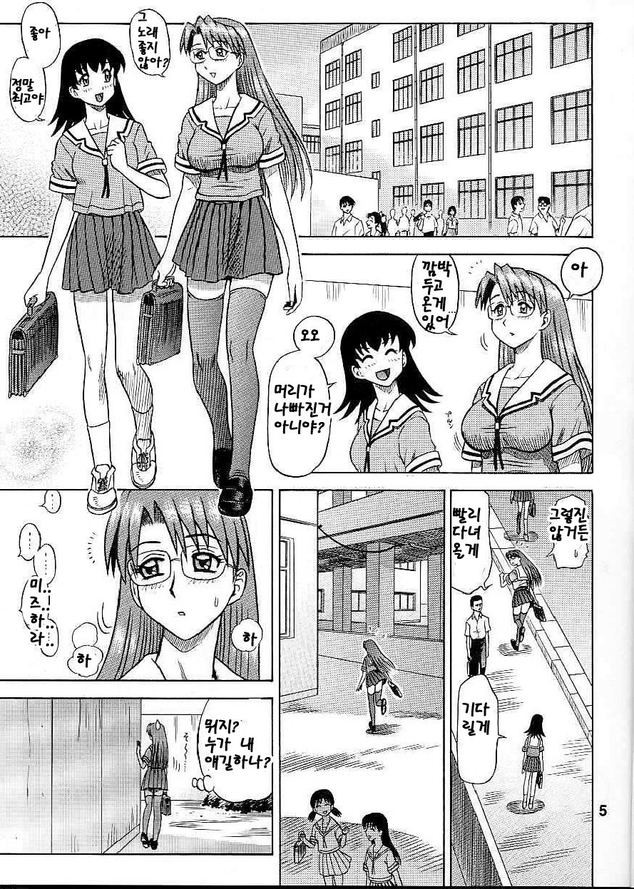 14 Kaiten ASS Manga Daioh page 4 full