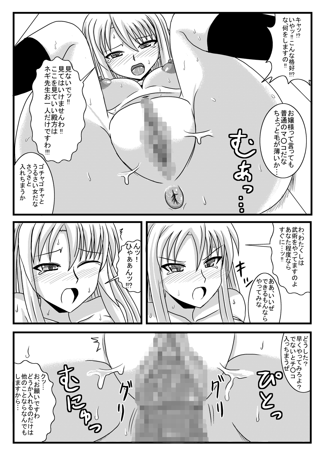 Rapettyo page 4 full