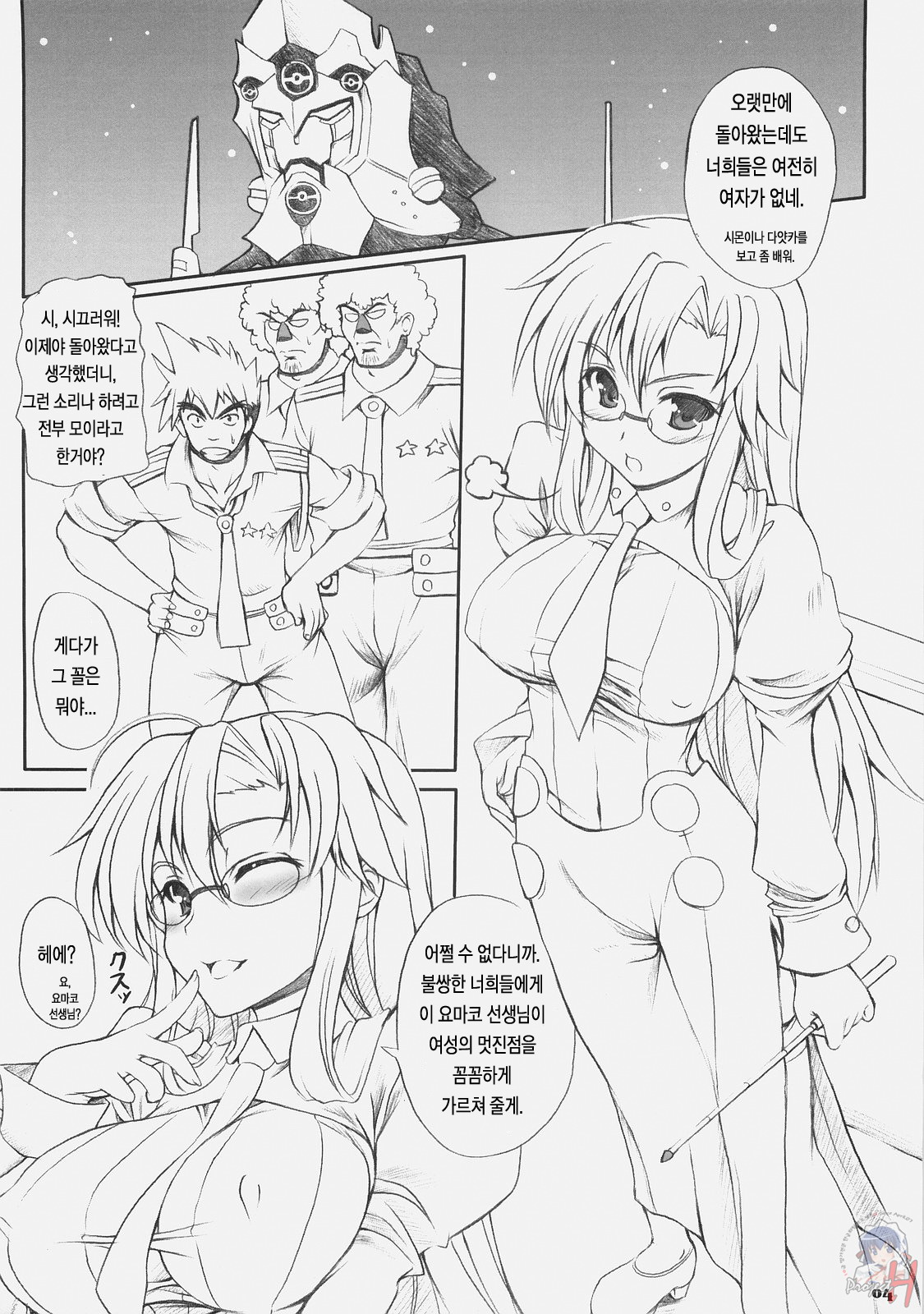 Yomako-sensei no Keisan Drill page 3 full
