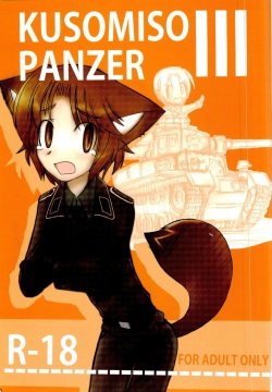 KUSOMISO PANZERⅢ