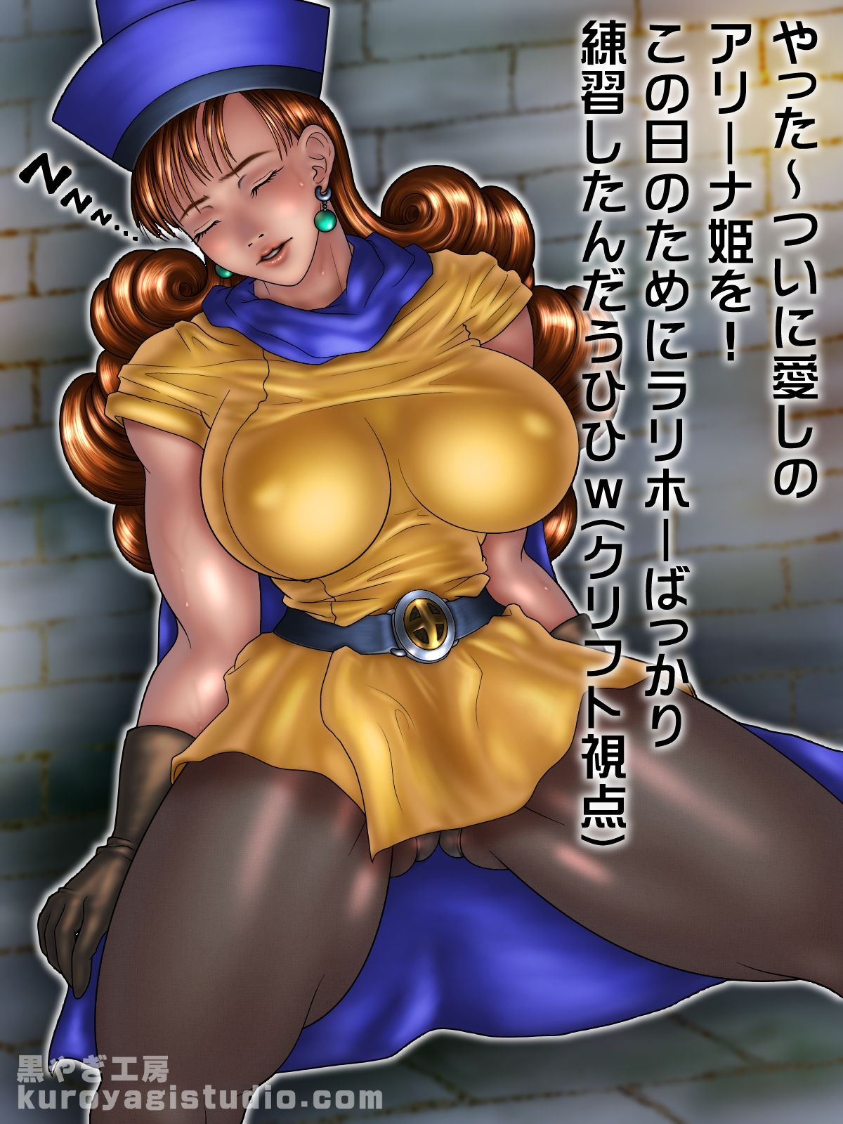 Ryuto Tatakau Onesan 2 page 10 full