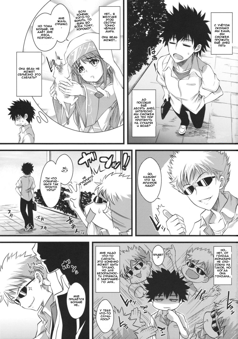 Amakusa Moyou na % page 2 full