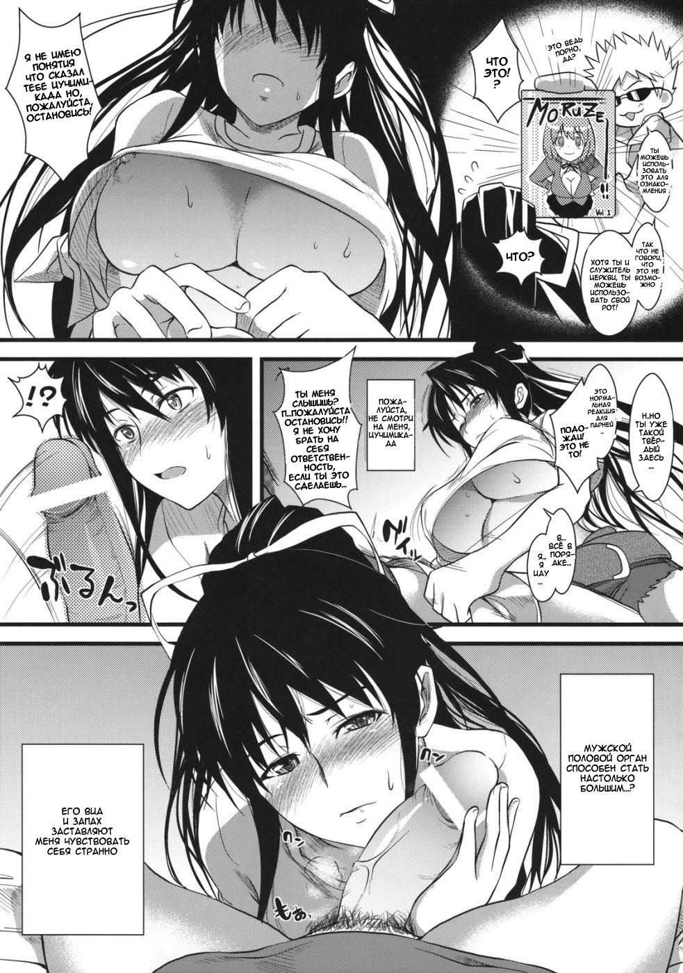 Amakusa Moyou na % page 8 full