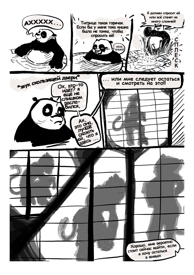 Kung Fu Panda page 7 full