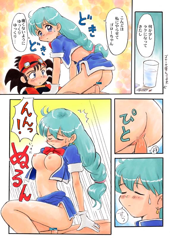 Love Love Tengoku page 10 full