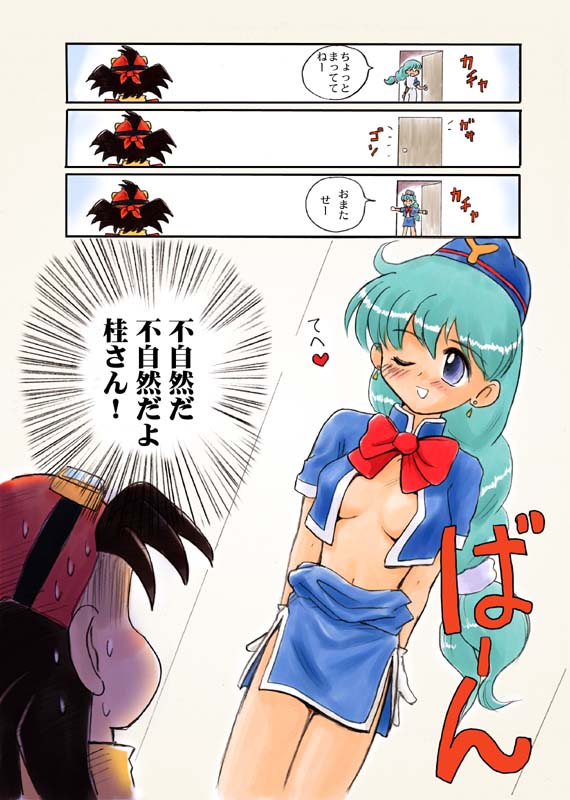 Love Love Tengoku page 2 full