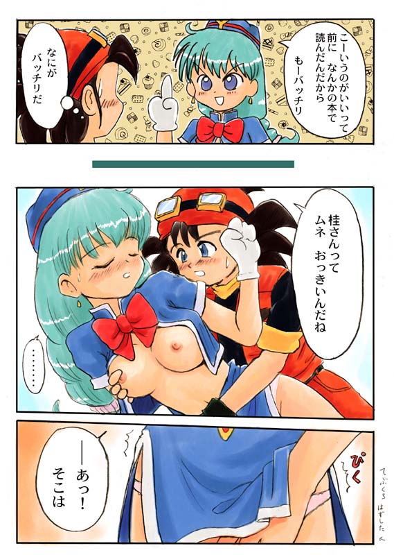 Love Love Tengoku page 3 full