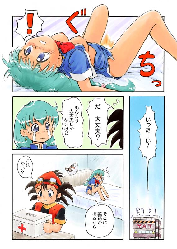 Love Love Tengoku page 8 full