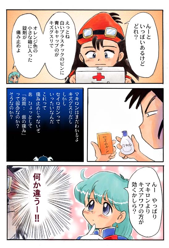 Love Love Tengoku page 9 full