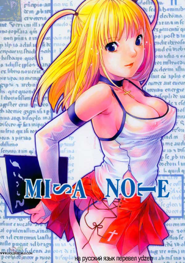 Misa Note page 1 full