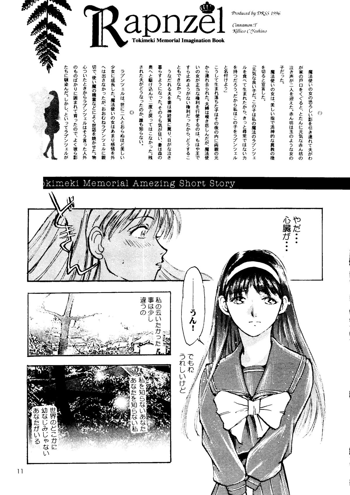 Rapnzel page 10 full