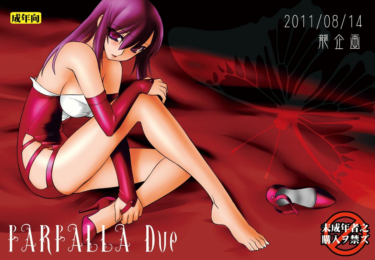 FARFALLA Due page 1 full