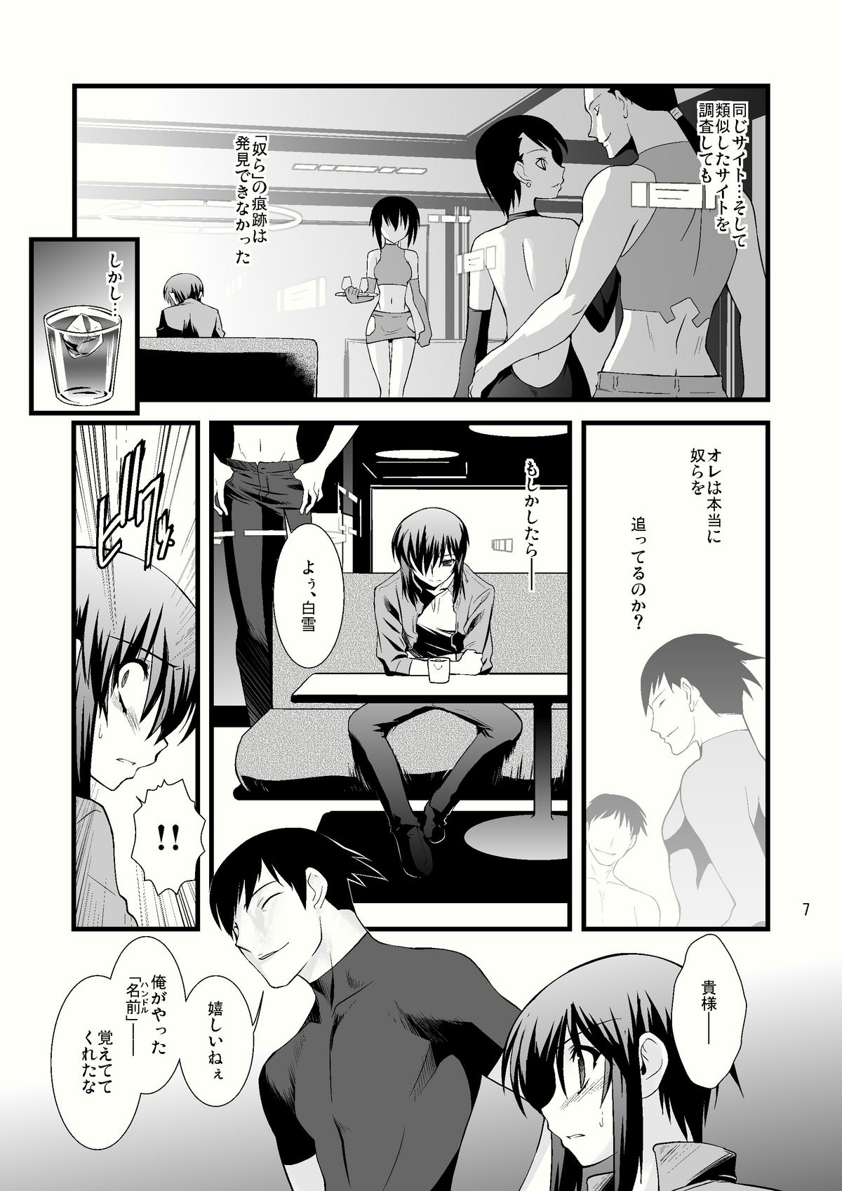 FARFALLA Due page 6 full