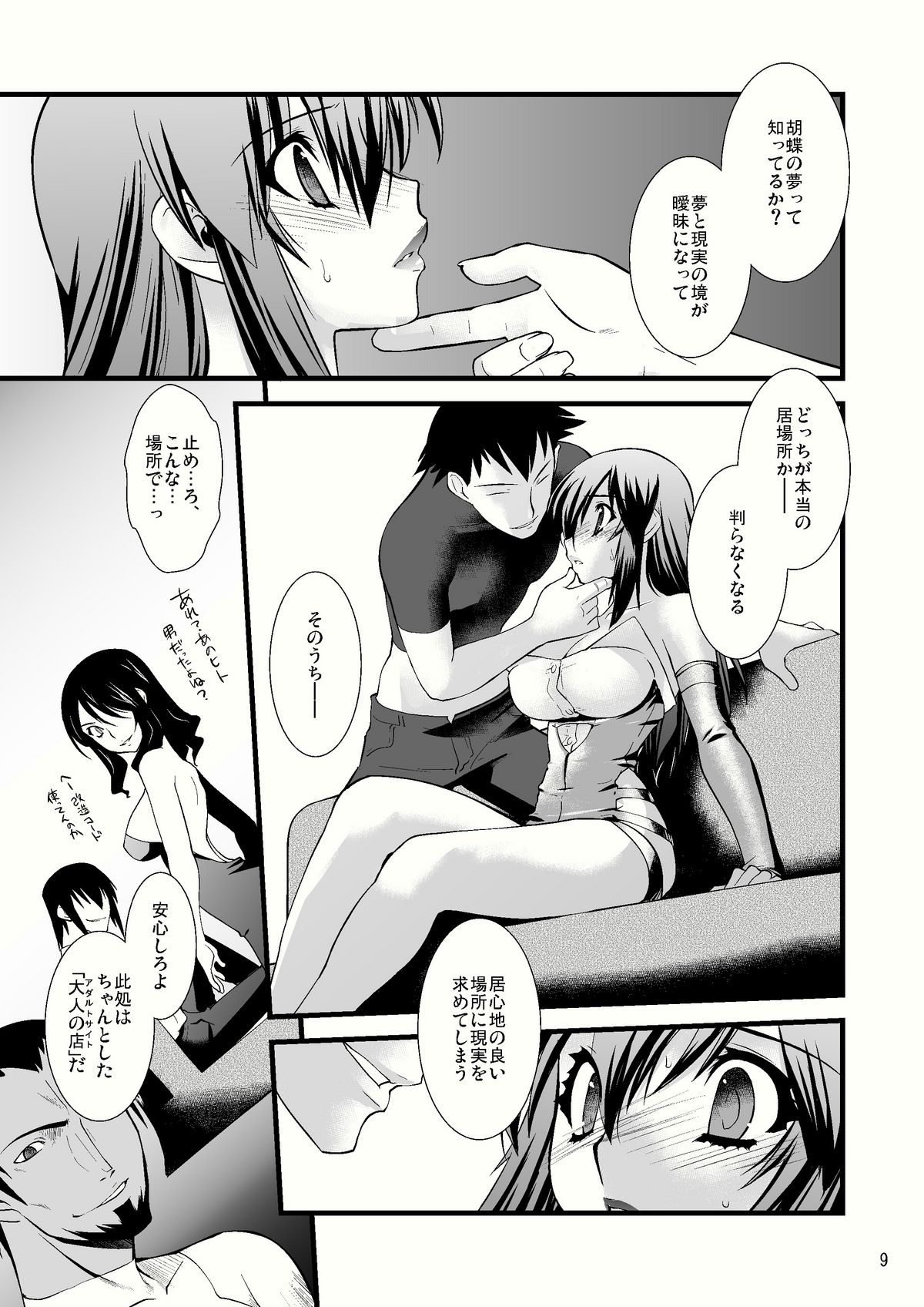 FARFALLA Due page 8 full