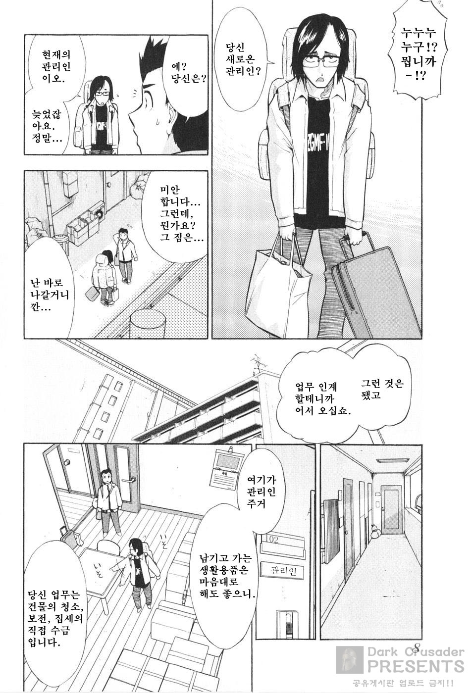 Ro~Teku ~Kagayaku Numeri no Uchuu he~ page 10 full