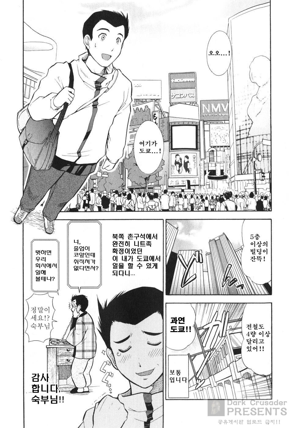 Ro~Teku ~Kagayaku Numeri no Uchuu he~ page 7 full
