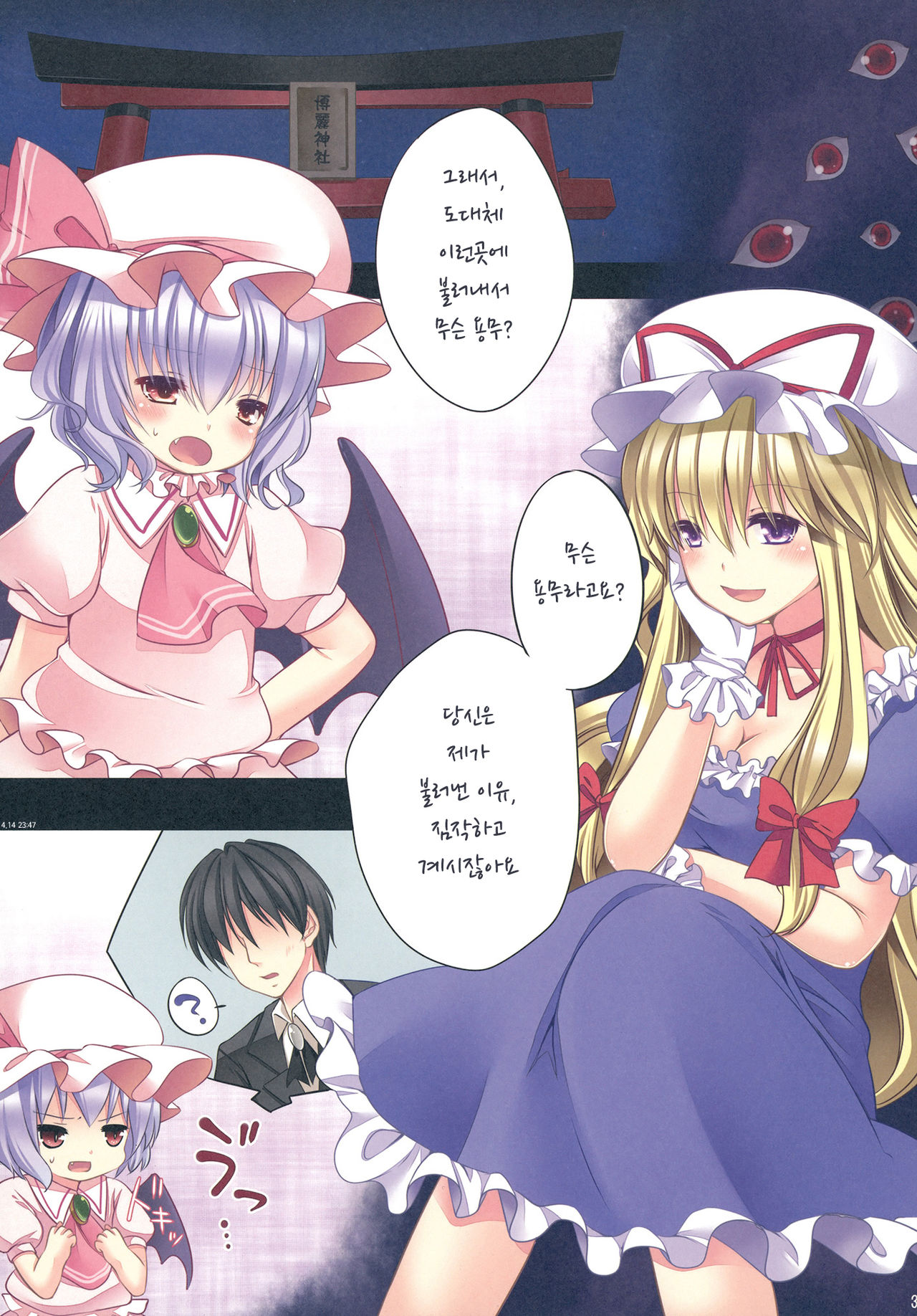 Kakko Nijuuichi? -Toraware no Ojousama- page 3 full