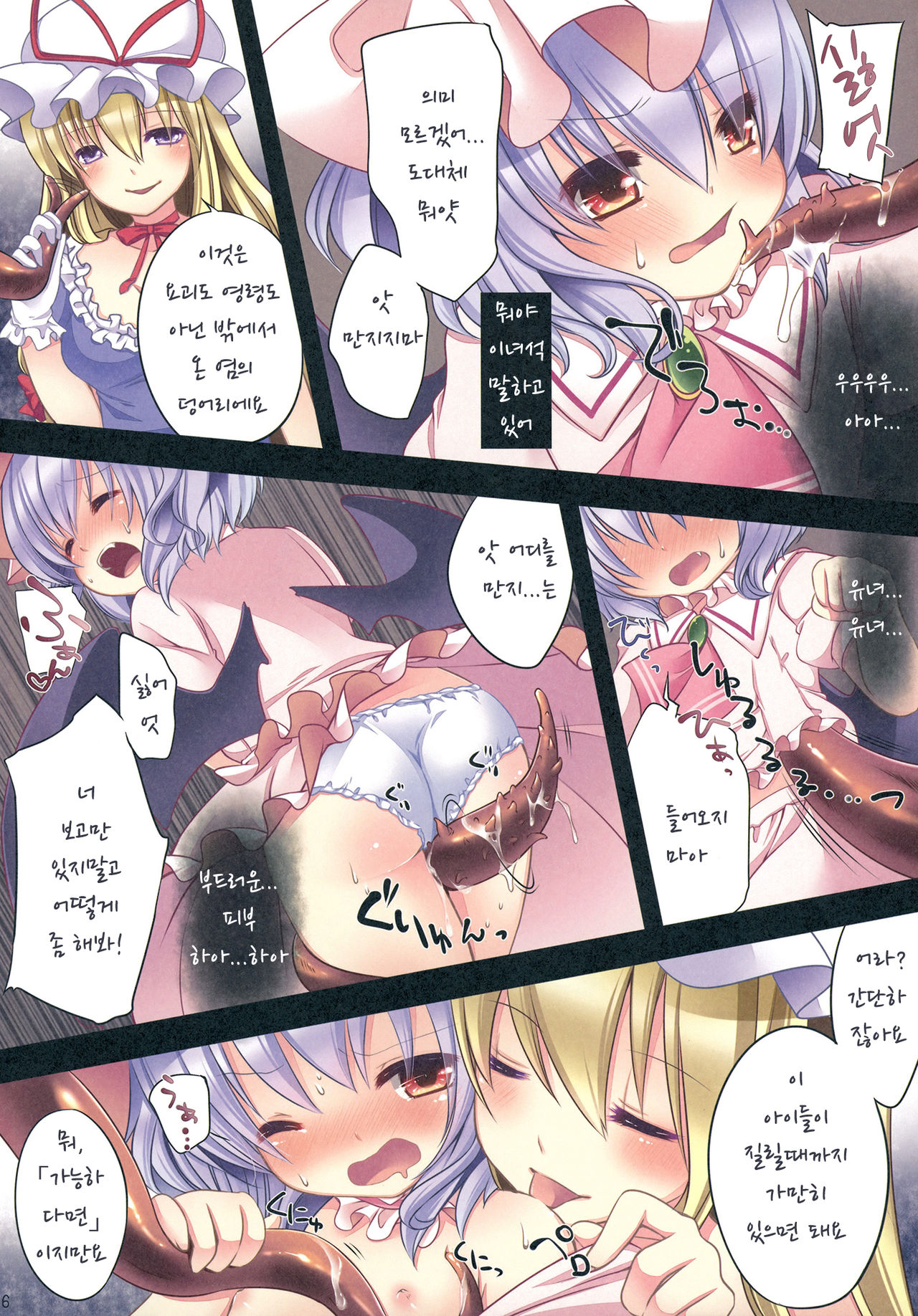 Kakko Nijuuichi? -Toraware no Ojousama- page 6 full