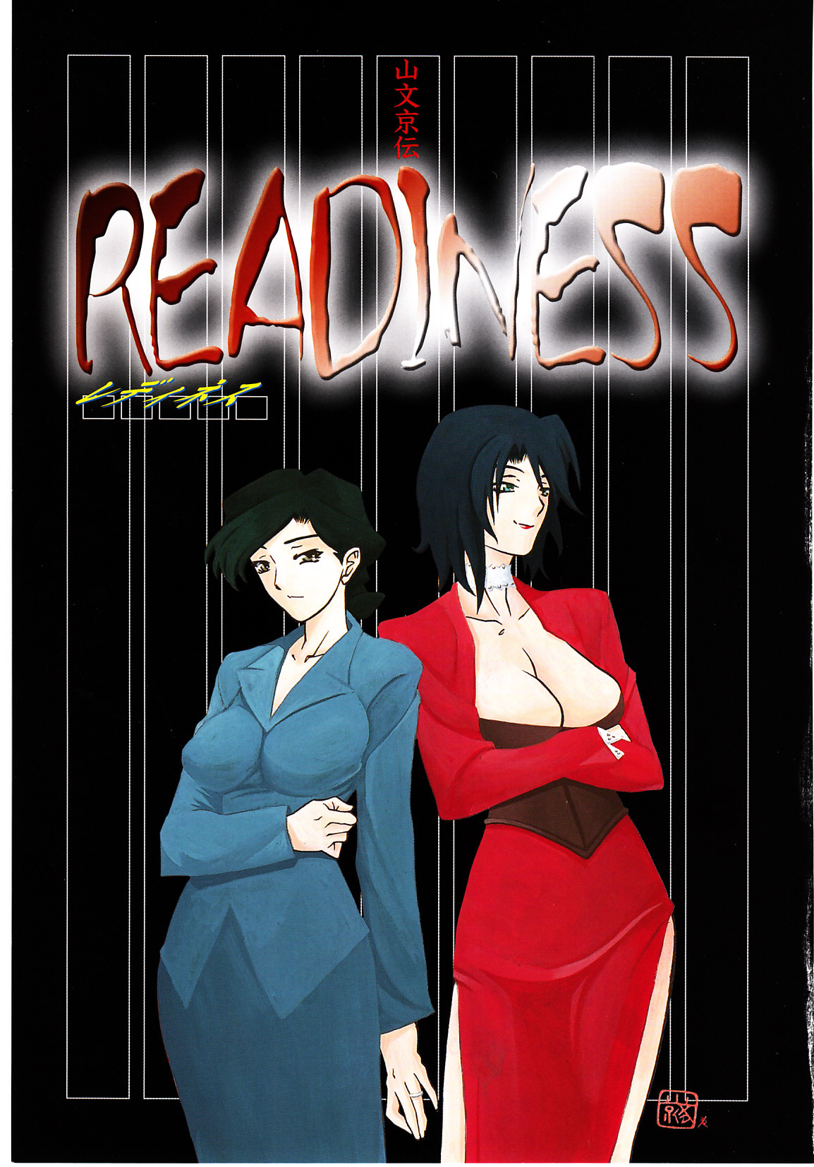 READINESS page 5 full