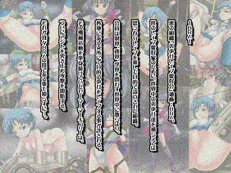 Sailor Mercury no Ganbou wo Hikidashitara Ton Demo Nai Kuso Bitch Datta! =Seigi no Heroine no Kokoro no Oku no Ecchi na Ganbou Kakusei Keikaku~ page 3 full