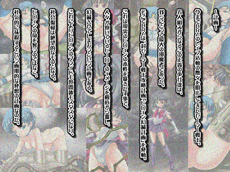 Sailor Mercury no Ganbou wo Hikidashitara Ton Demo Nai Kuso Bitch Datta! =Seigi no Heroine no Kokoro no Oku no Ecchi na Ganbou Kakusei Keikaku~ page 4 full